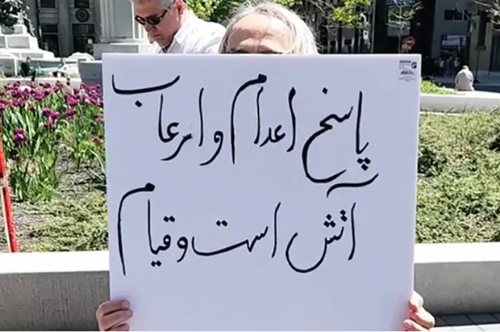 تجمع ایرانیان مونترال در میدان فیلیپس